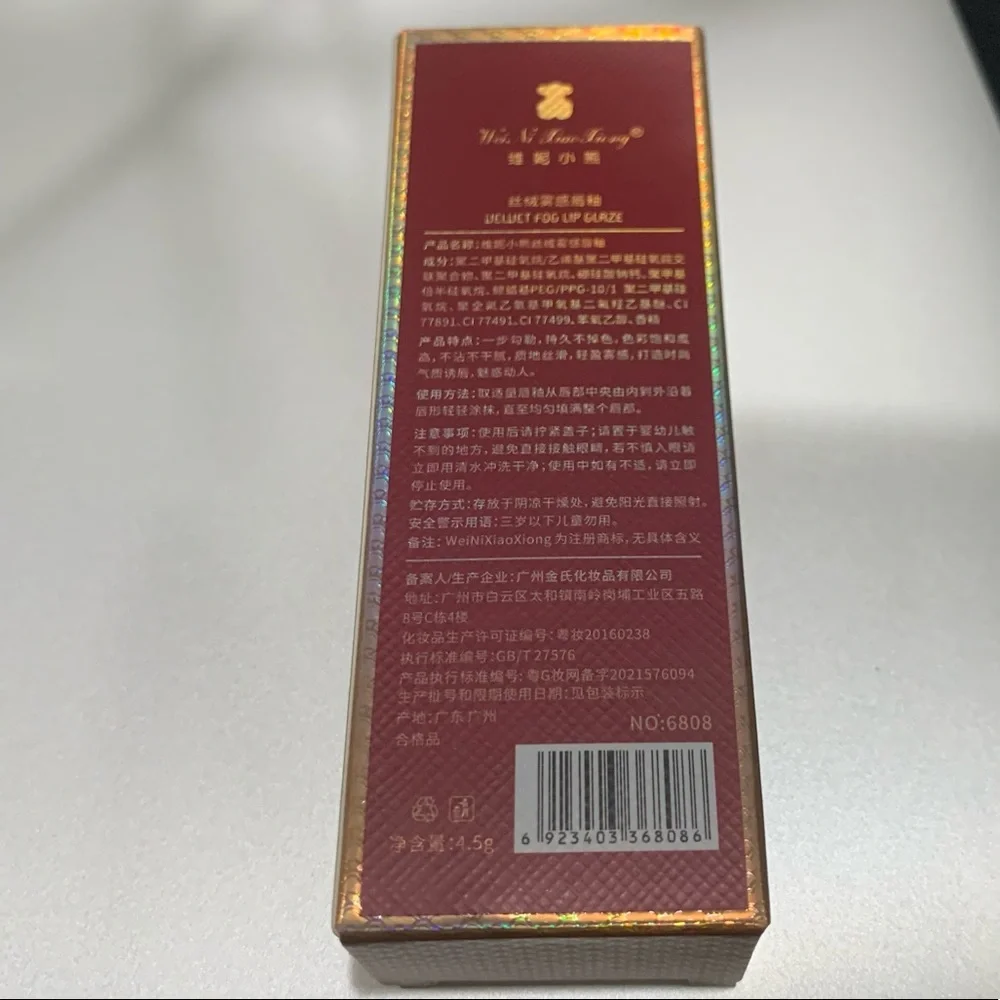 Red Velvet Lip Glaze with Gold Lion NIB
